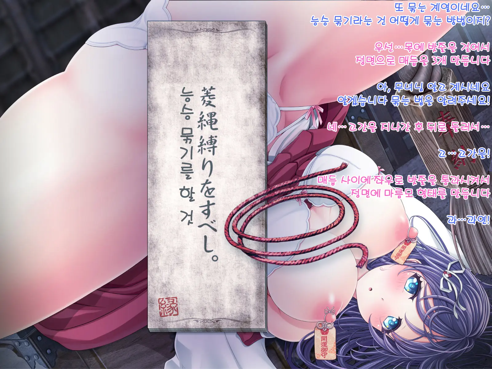 Yomatsuri Roten Keihin Ni Sareta Otome-Tachi... (Decensored)